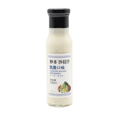 妙多凱撒沙拉汁