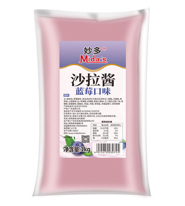 妙多藍莓沙拉醬
