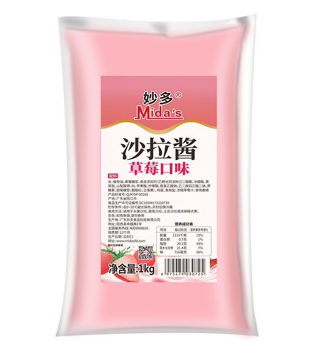 妙多草莓沙拉醬